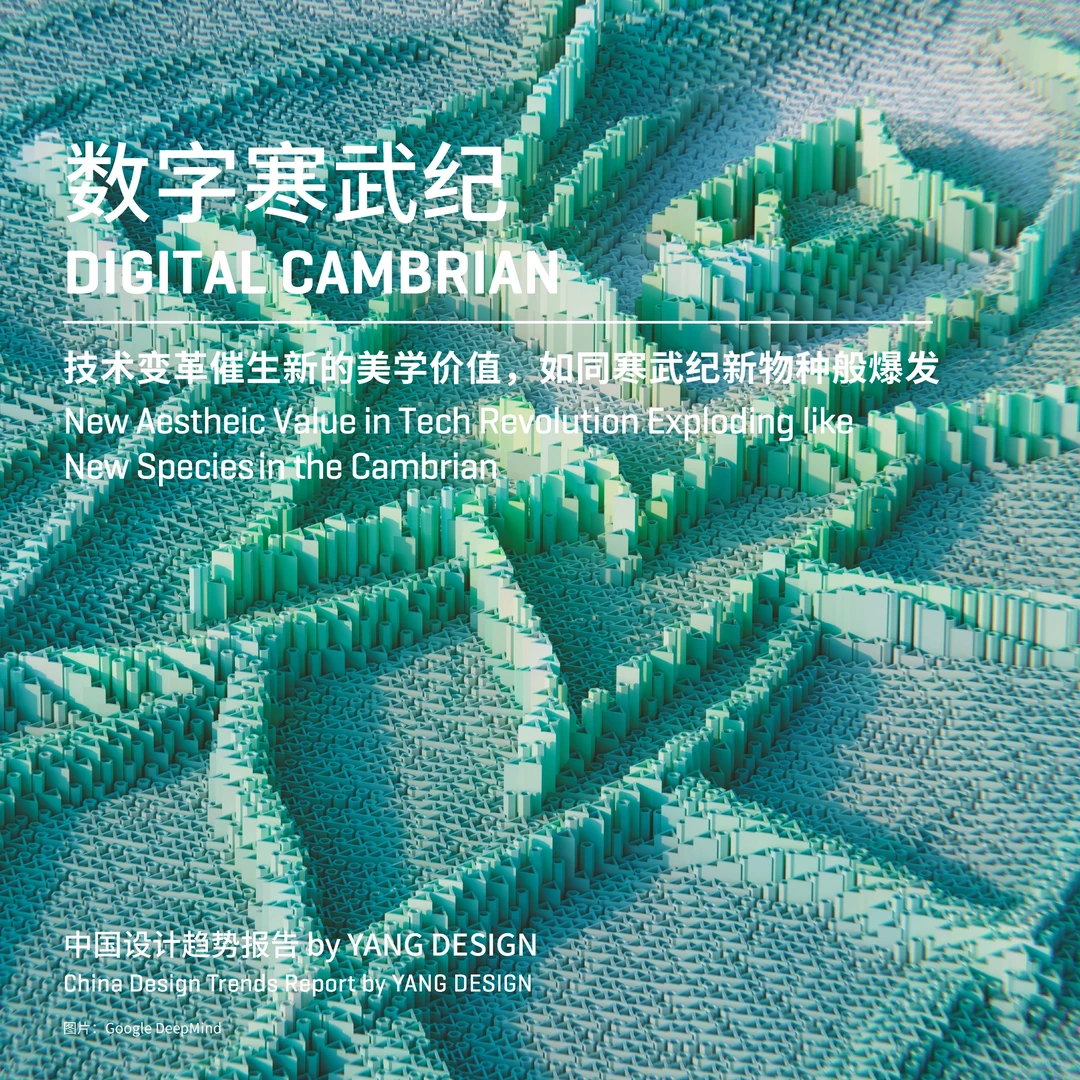 如何购买《2025-2026中国设计趋势报告》