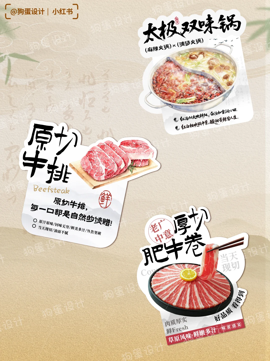 餐饮菜品设计丨 打卡国风新潮流~