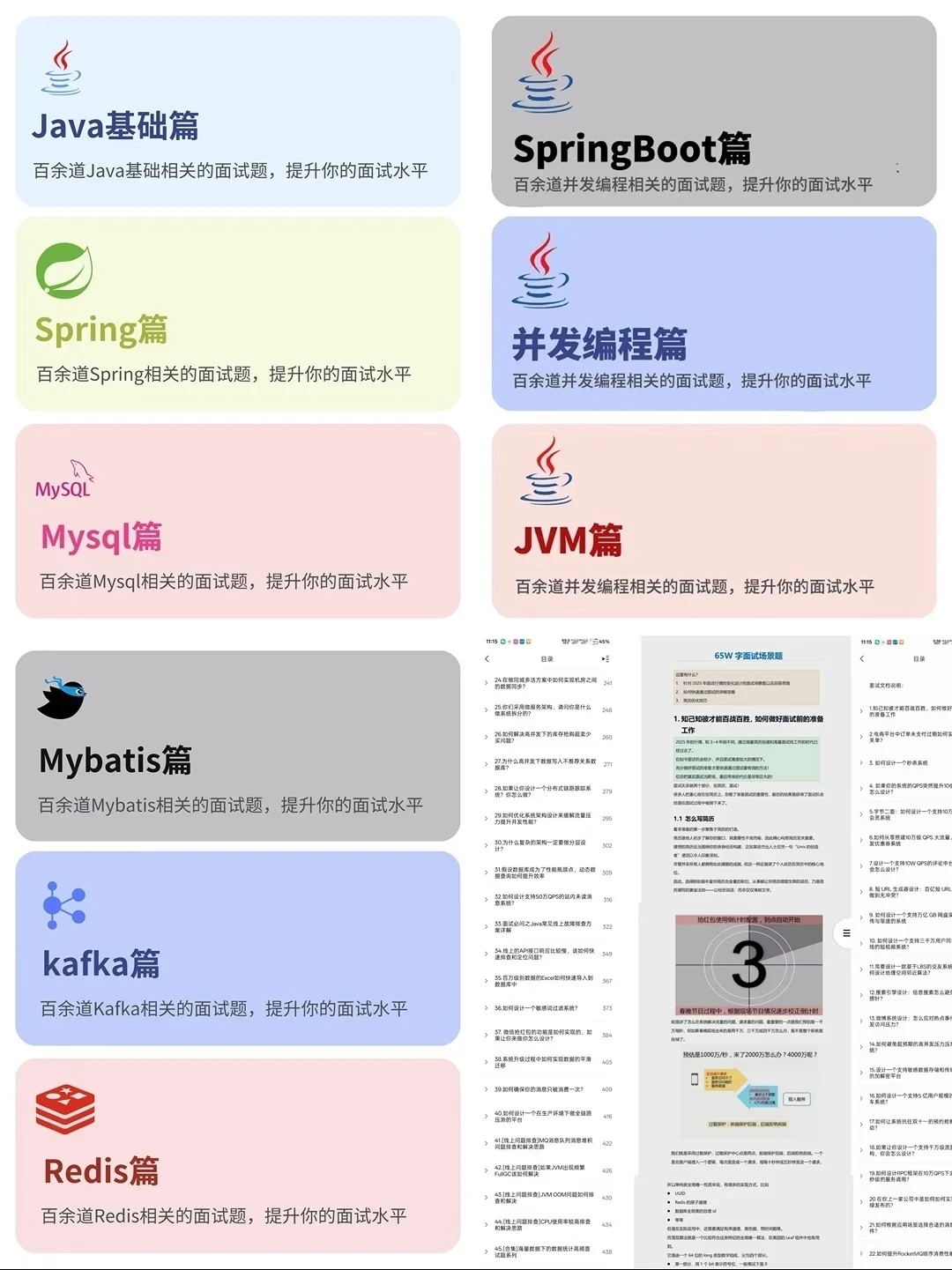实话很难听，但是这是Java后端开发面试现状