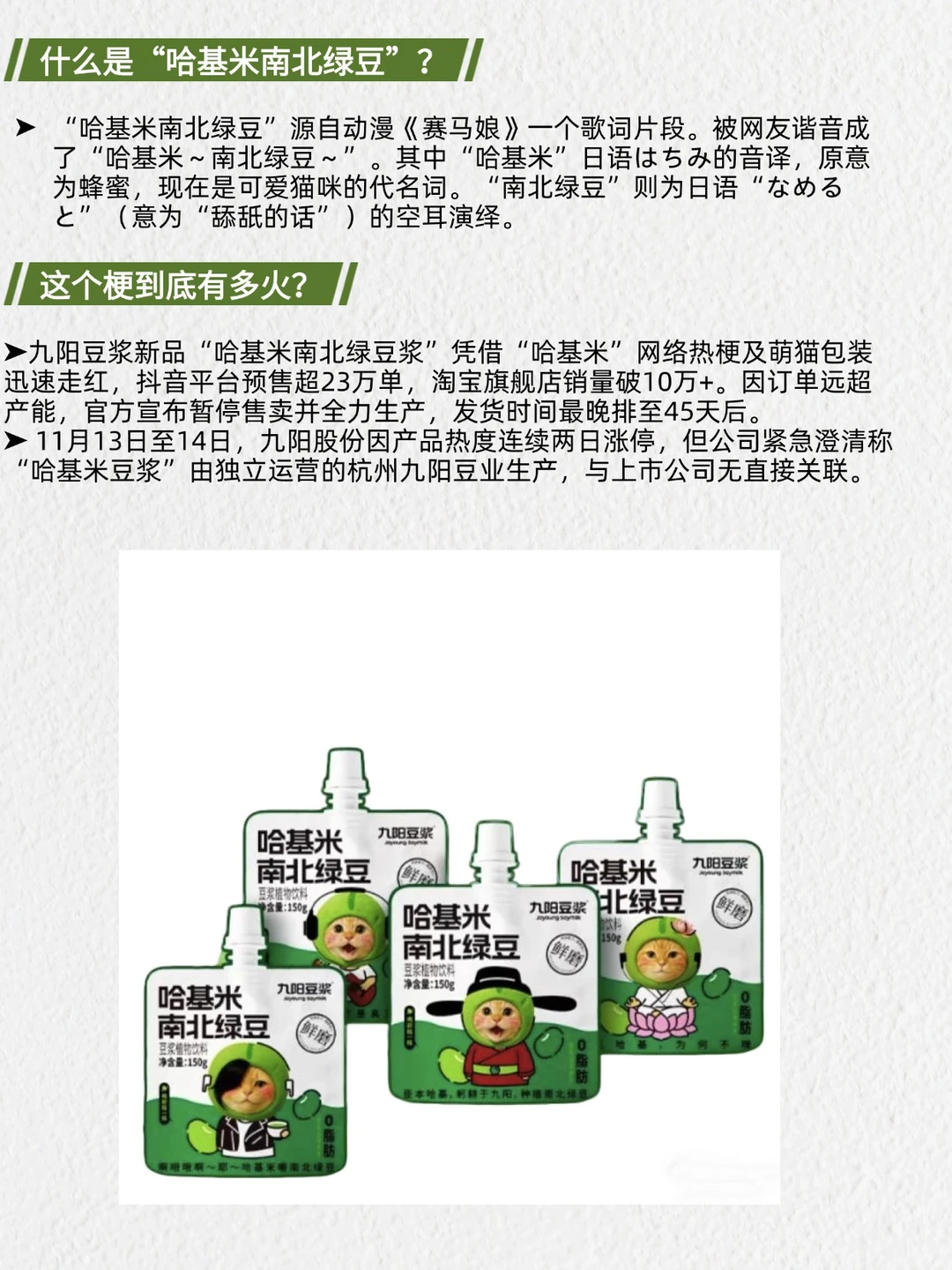 每天吃透一个热点:哈基米(热梗+概念股)