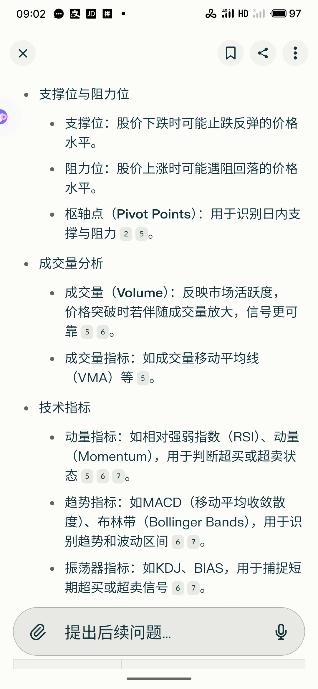 美股的技术面分析方法