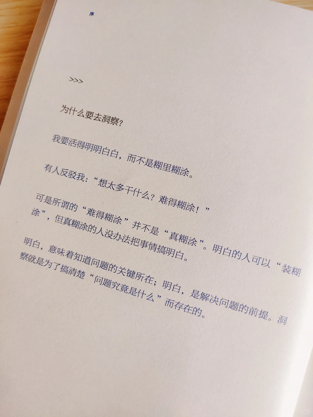 涨知识!你看到的不一定是真实的