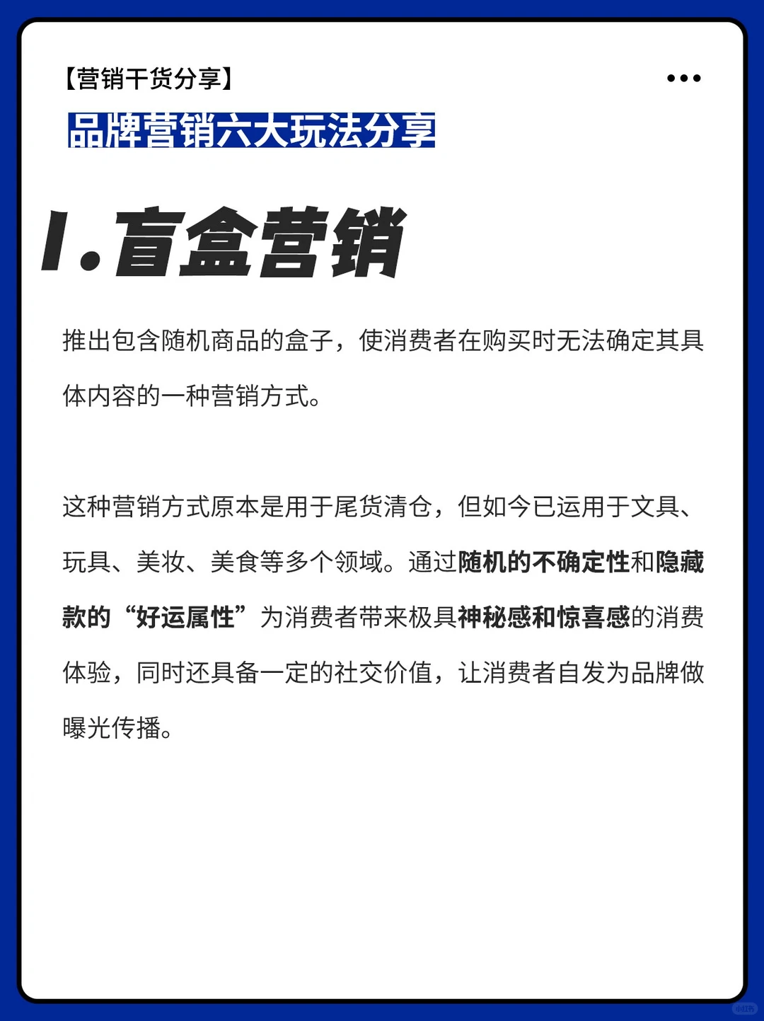 干货整理丨品牌营销六大玩法