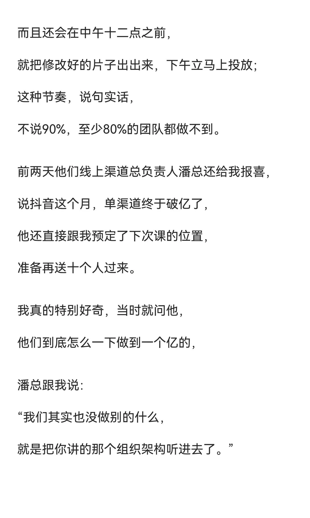 王小卤调整组织架构后，单月直接破亿！