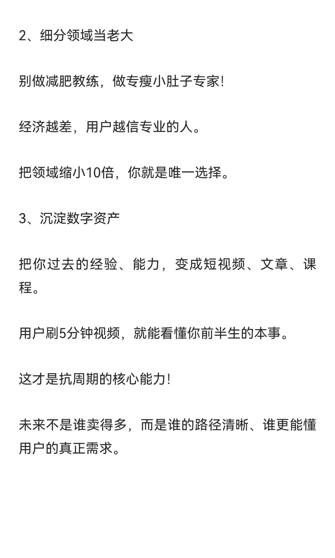 经济下行，今年这4个行业，更好了！