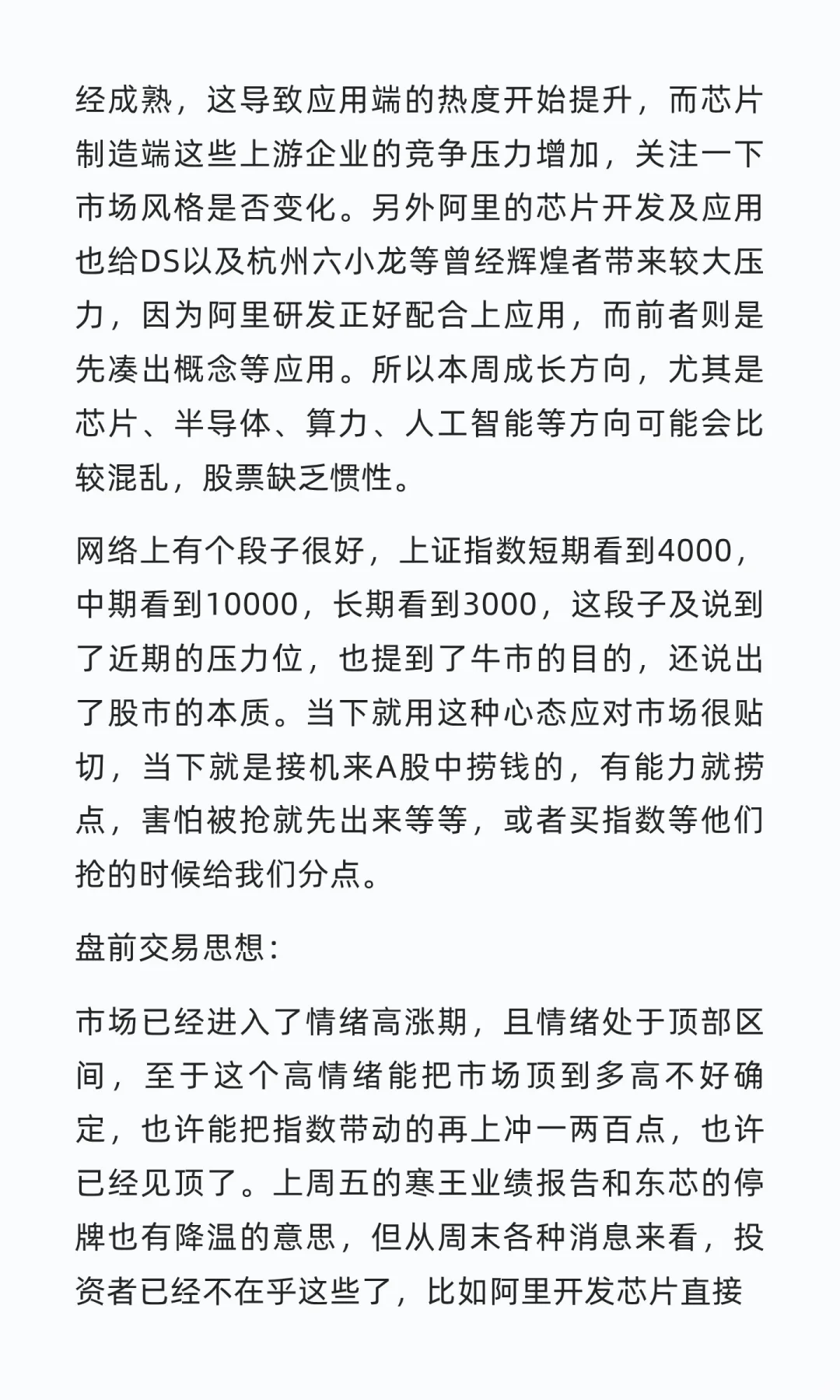 与聪明投资者对话