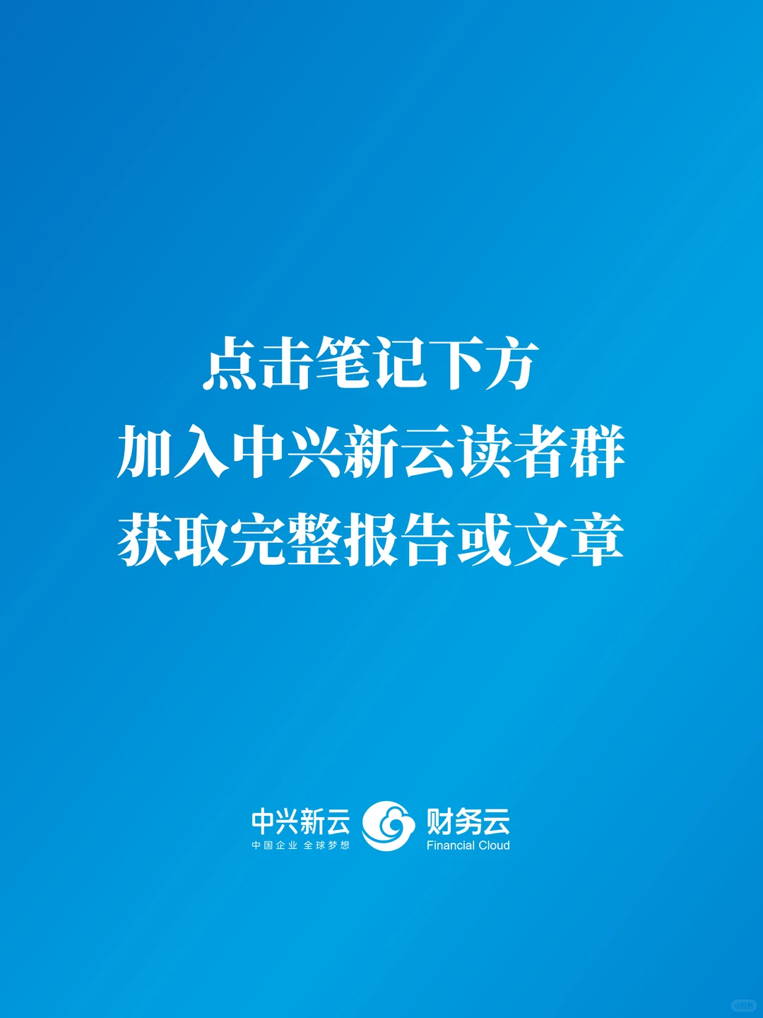 财务数智化的战略牵引