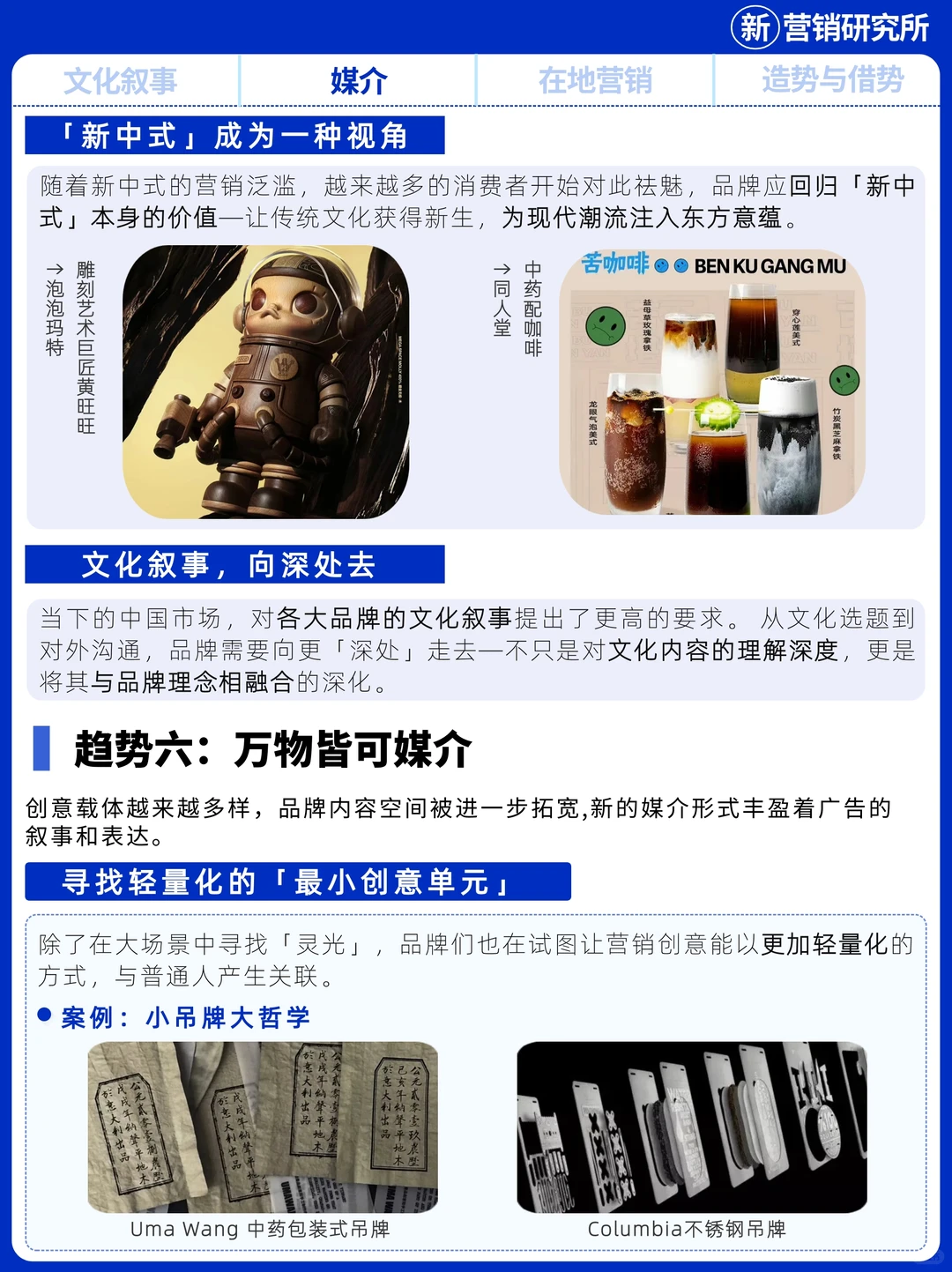 内容营销8大趋势,2024如何抓住流量?