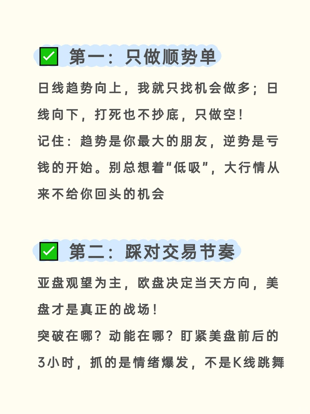 ?黄金外汇想做到大胜率？讲透交易本质！