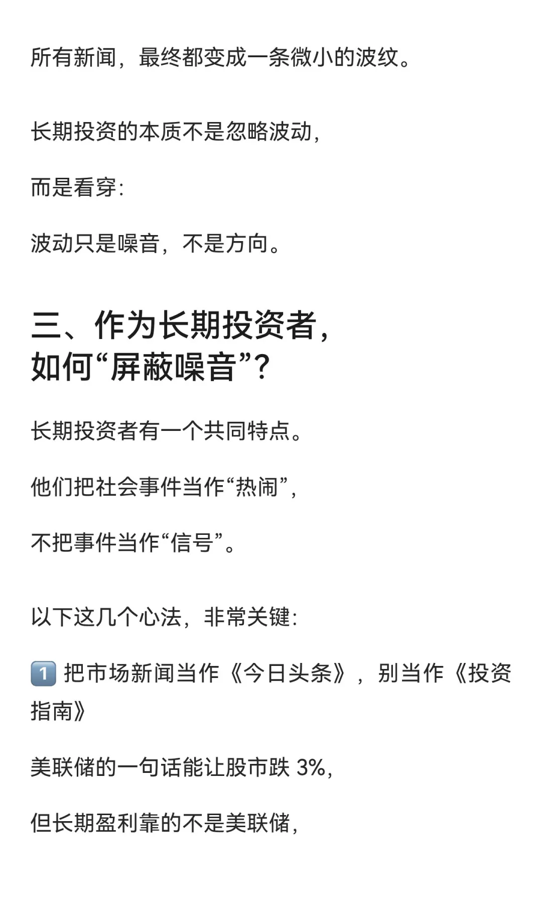 长期投资者的格局：15 年，才真正看见财富