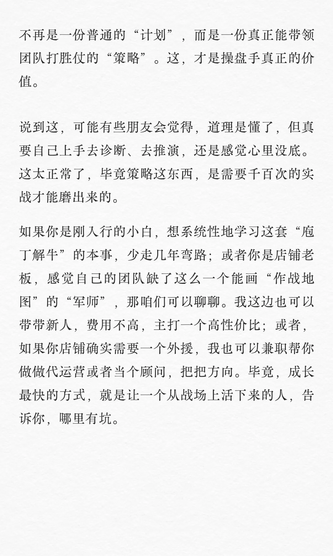 策略到底是什么？如何输出有效的策略