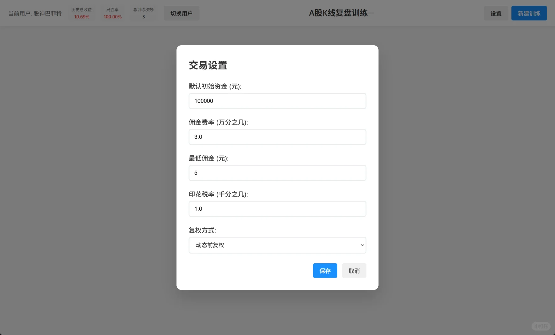 ✨ 您已进入K线实战训练，加油特种兵！