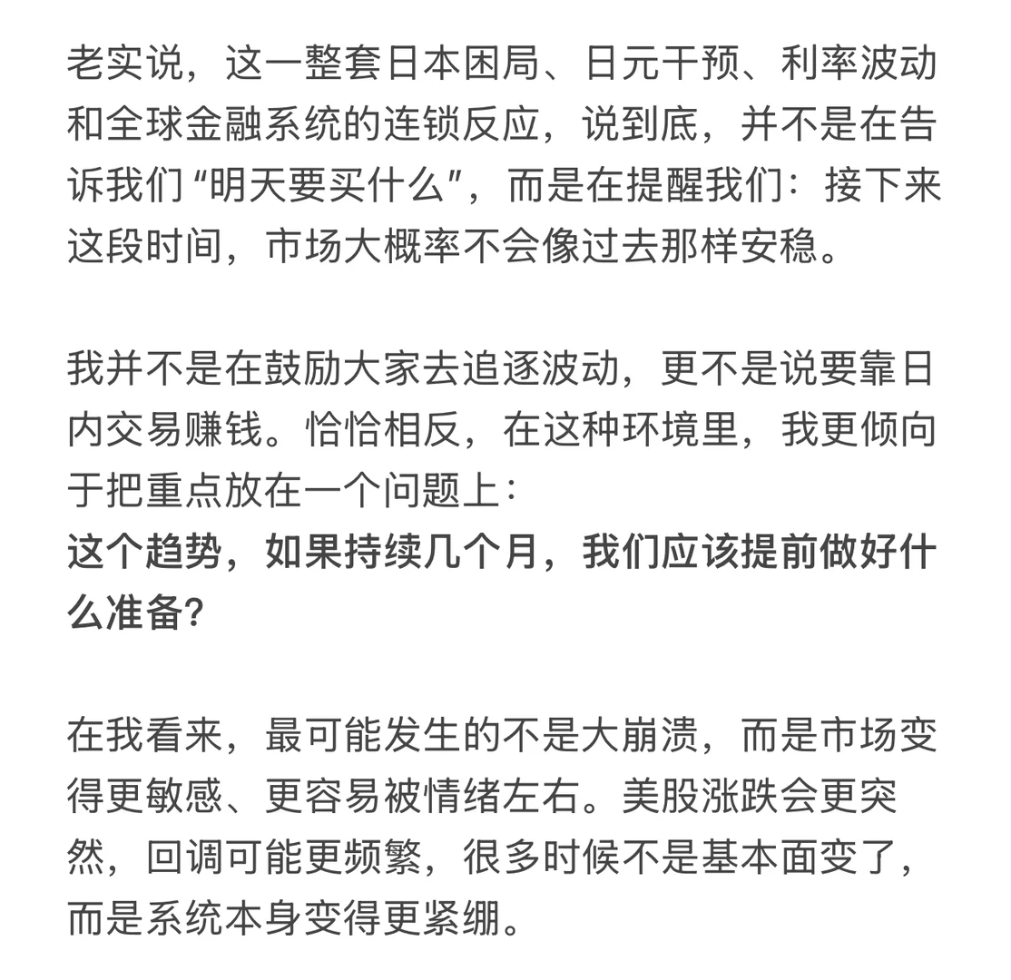 日本困局：你可能没注意到的全球金融压力锅