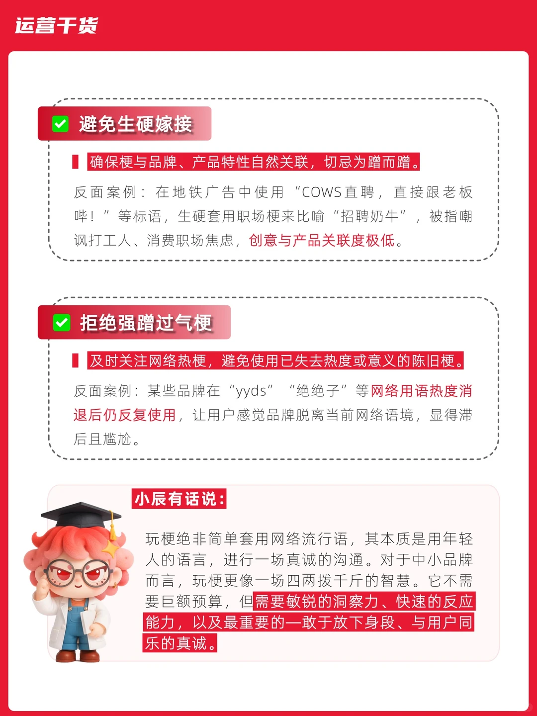“梗”营销崛起！品牌不发疯，网友不心动？