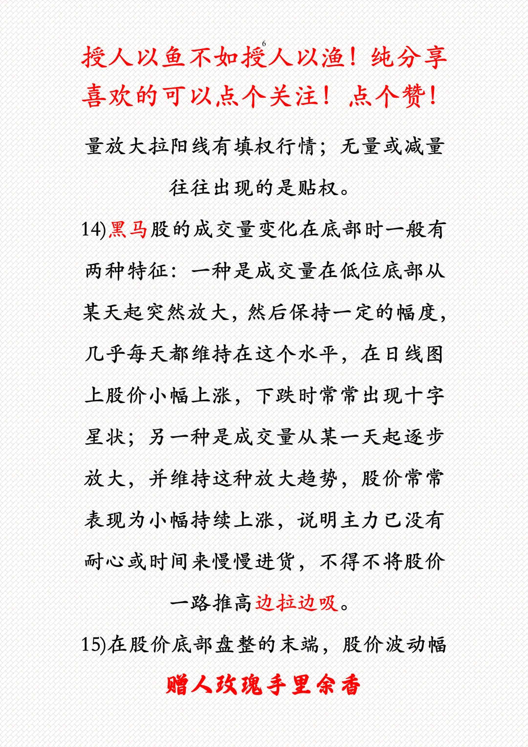 别迷了 赶紧收藏吧！纯干货