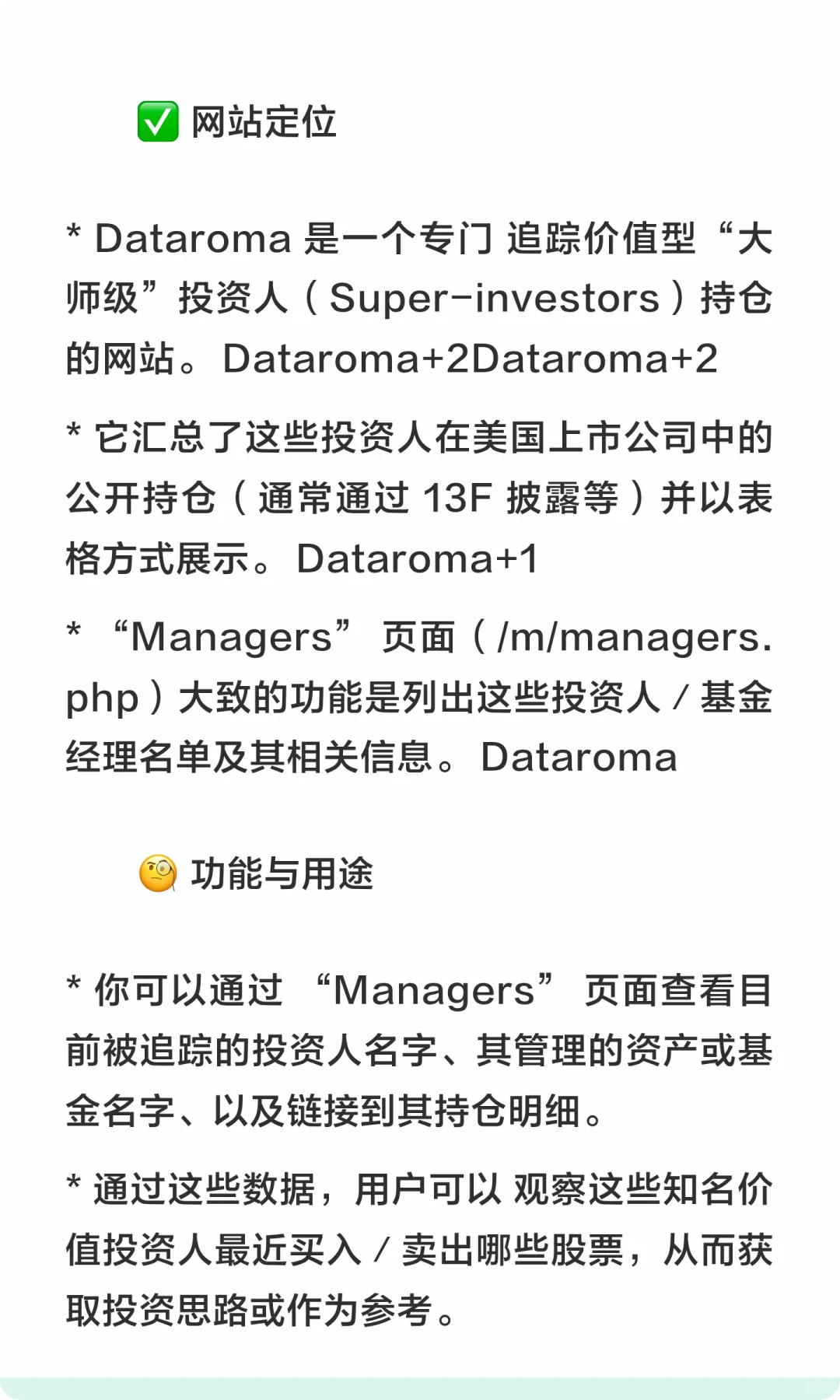 ? dataroma:专业投资人“抄作业”tool