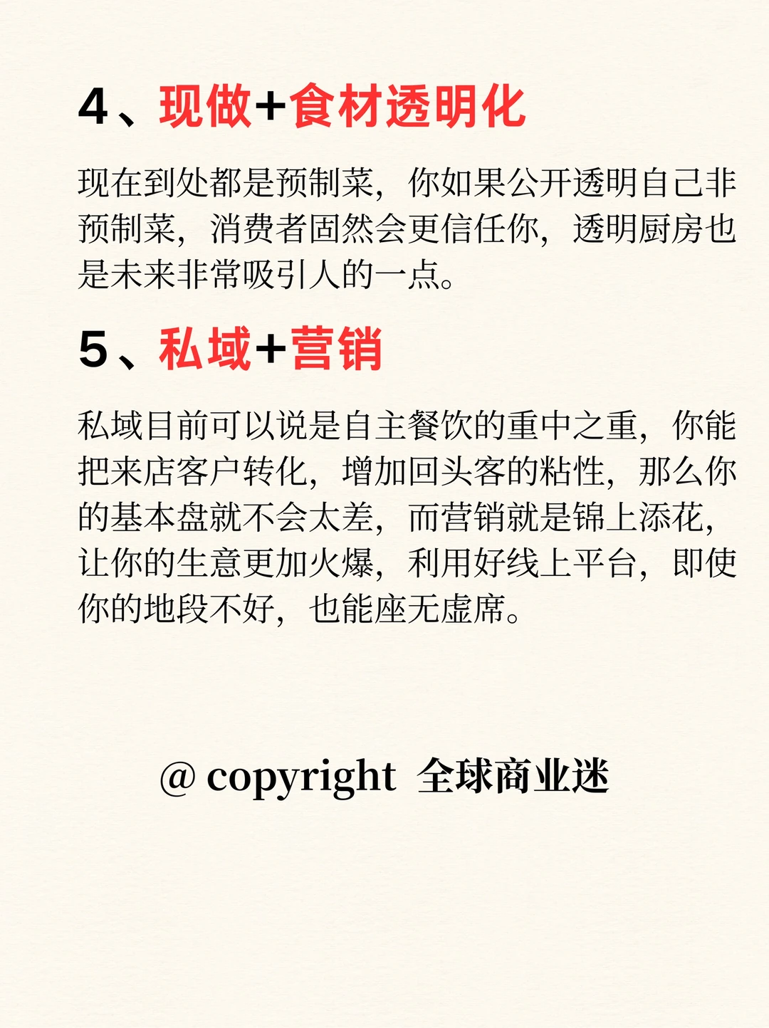 2025下个风口就是新餐饮