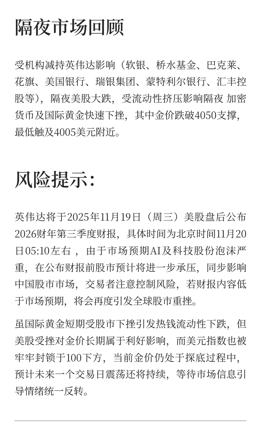 金价探底，看涨不变