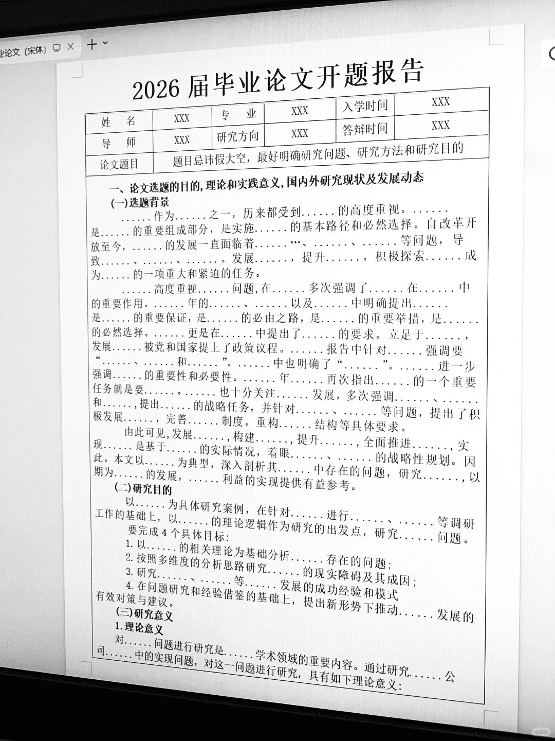 我导偷偷拍给我，让我照着用！