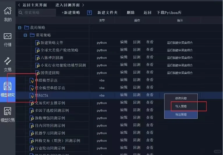 什么是量化交易？