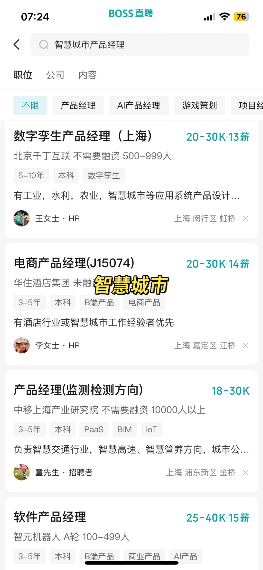 B端产品经理赛道选择?