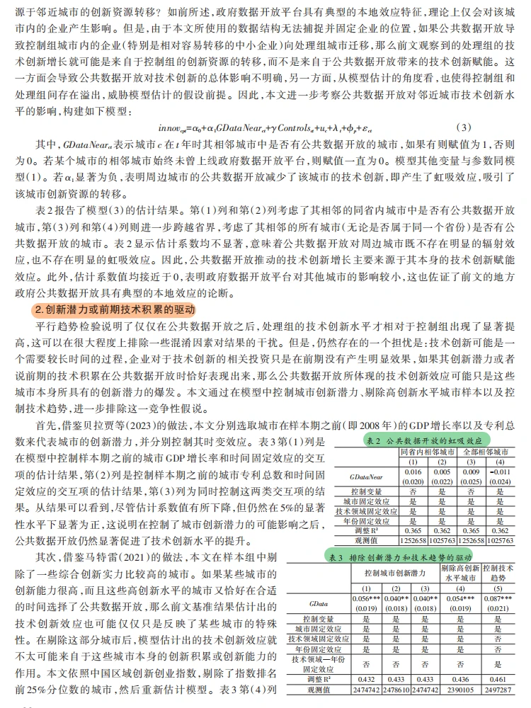 安居→乐业！租赁住房供给稳就业新视角