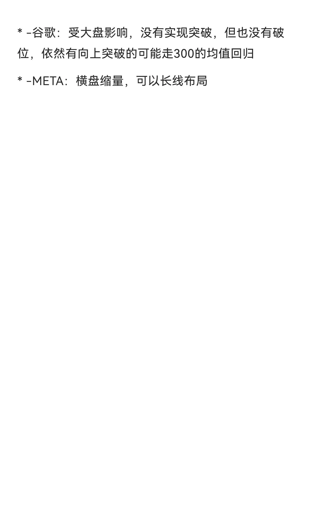 2025/11/18 美股youtuber观点学习