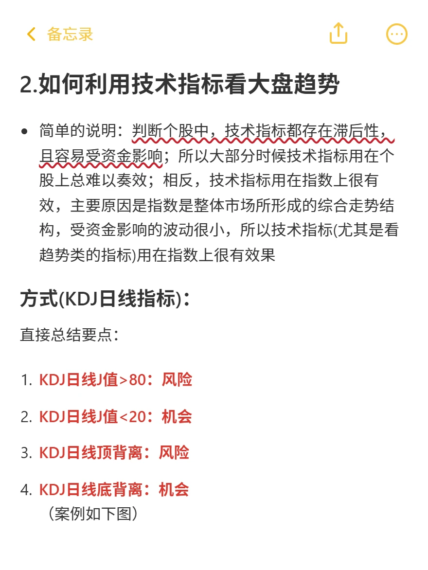 学会看大盘走势，判断机会和风险