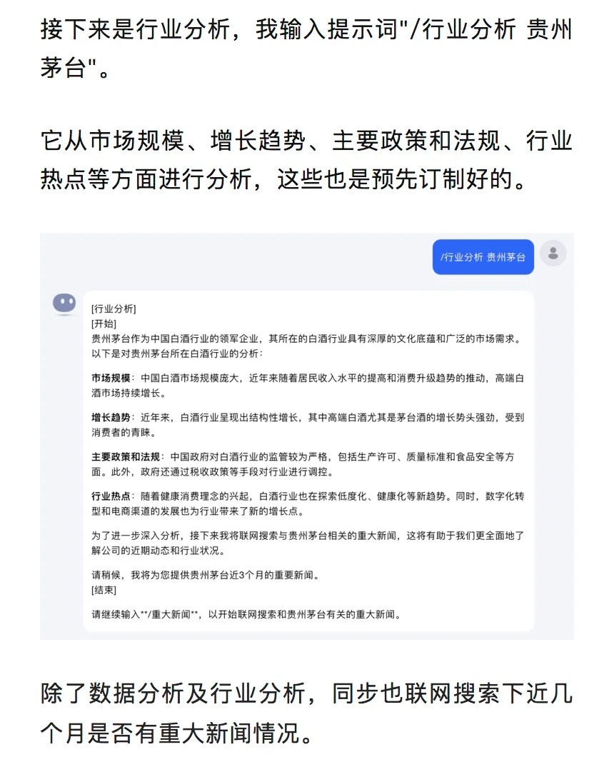 用Kimi商业分析智能体，5分钟搞定分析报告