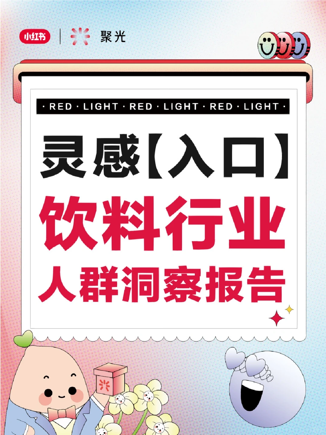 互联网行业洞察趋势｜?必看趋势简析4