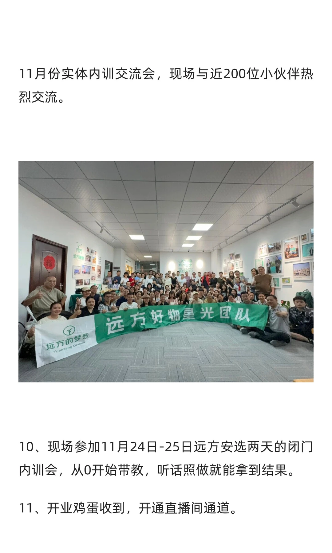 最新！远方安选12月份开店流程（远方好物实