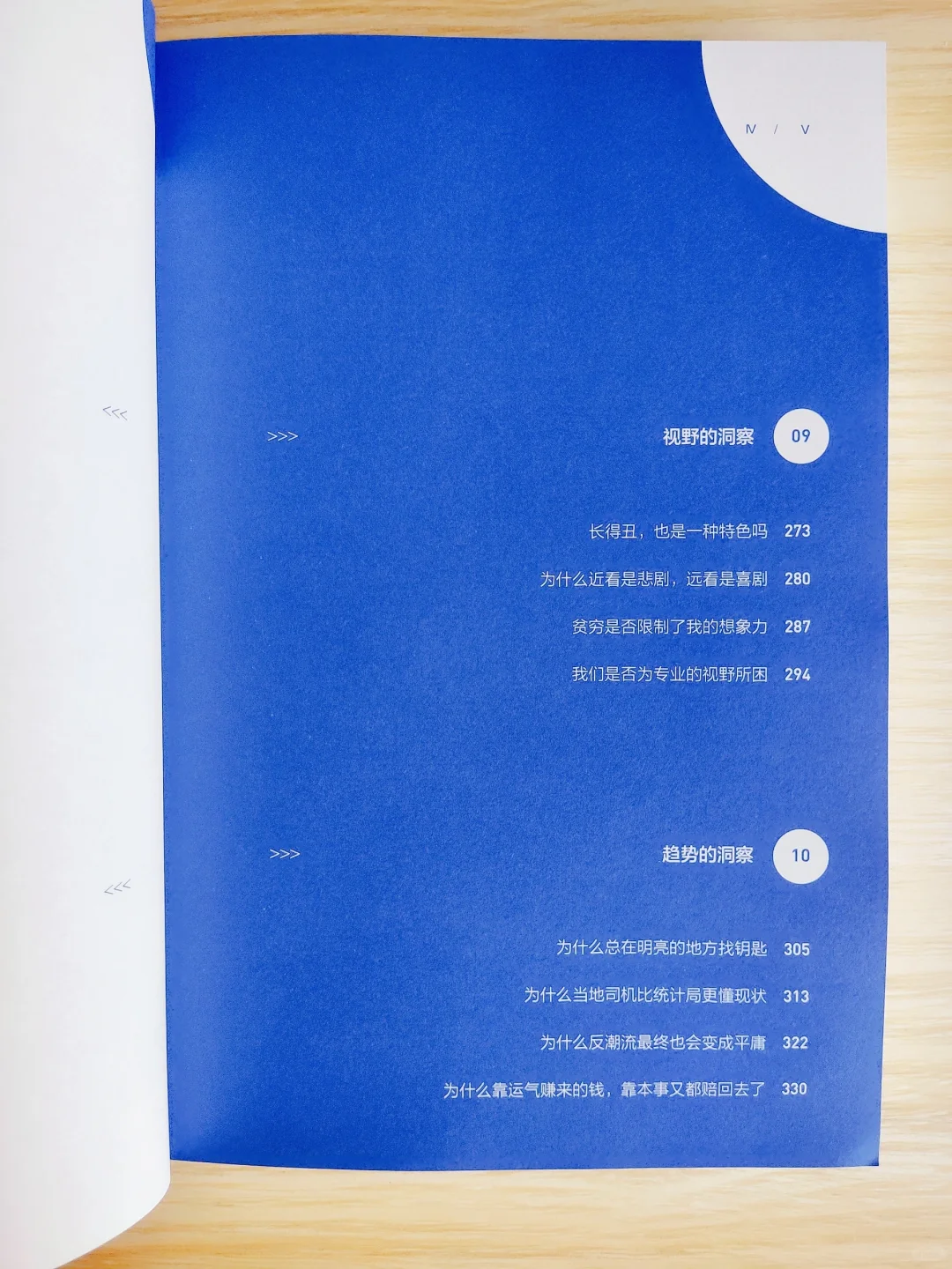涨知识!你看到的不一定是真实的