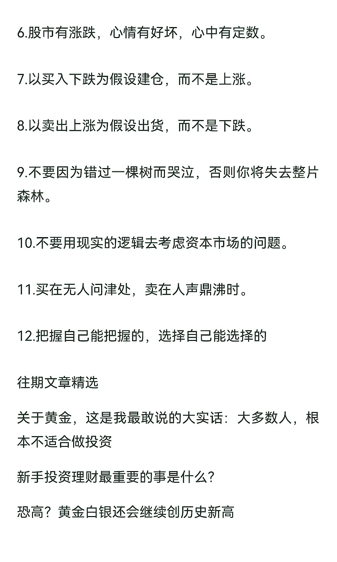 我们都被“长牛”忽悠了