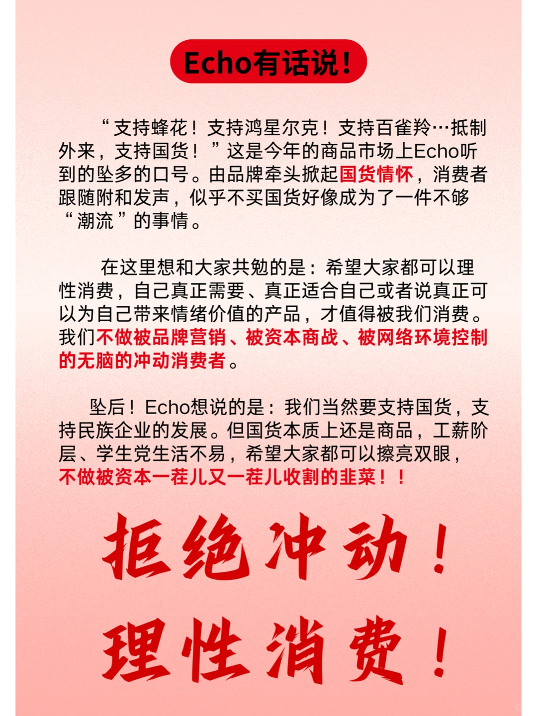蜂花｜少拿国货卖情怀！！