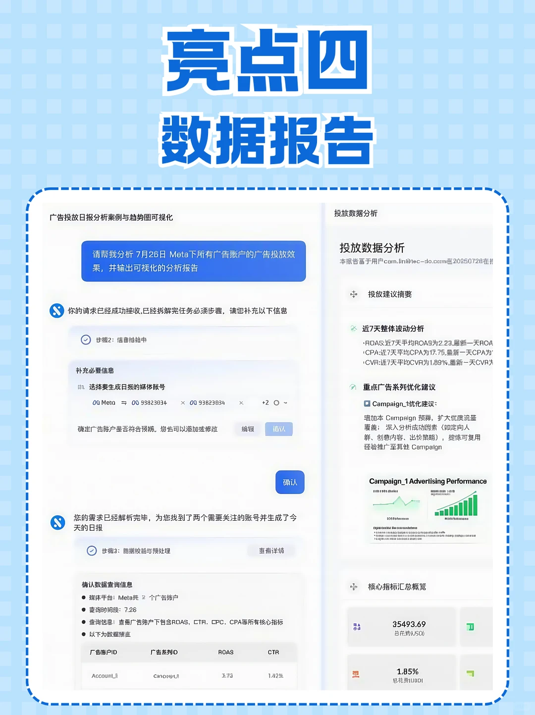 全球出海营销NAVOS AI上线❗跨境商家别错过