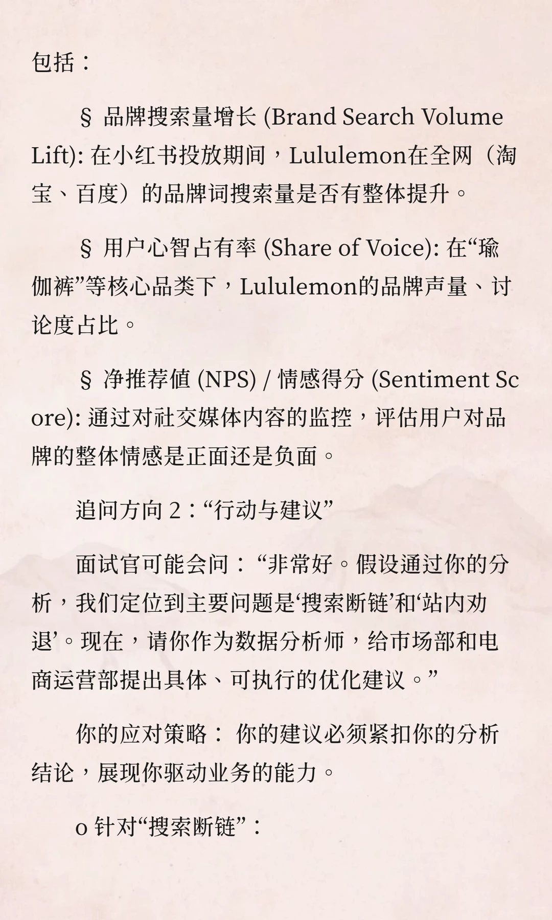 数分UE模型3-笔记爆火销量挂零？种草链路