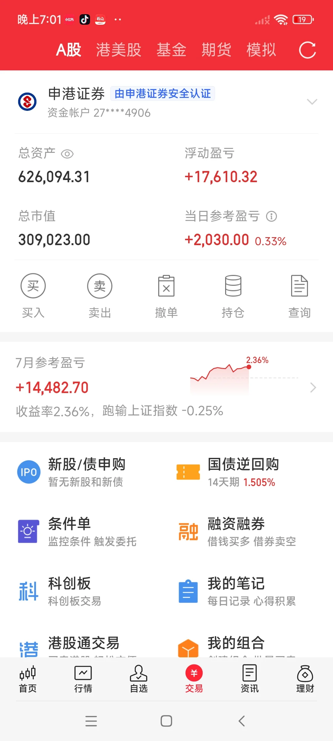 使用量化马上200%，每人送我一句祝福可好