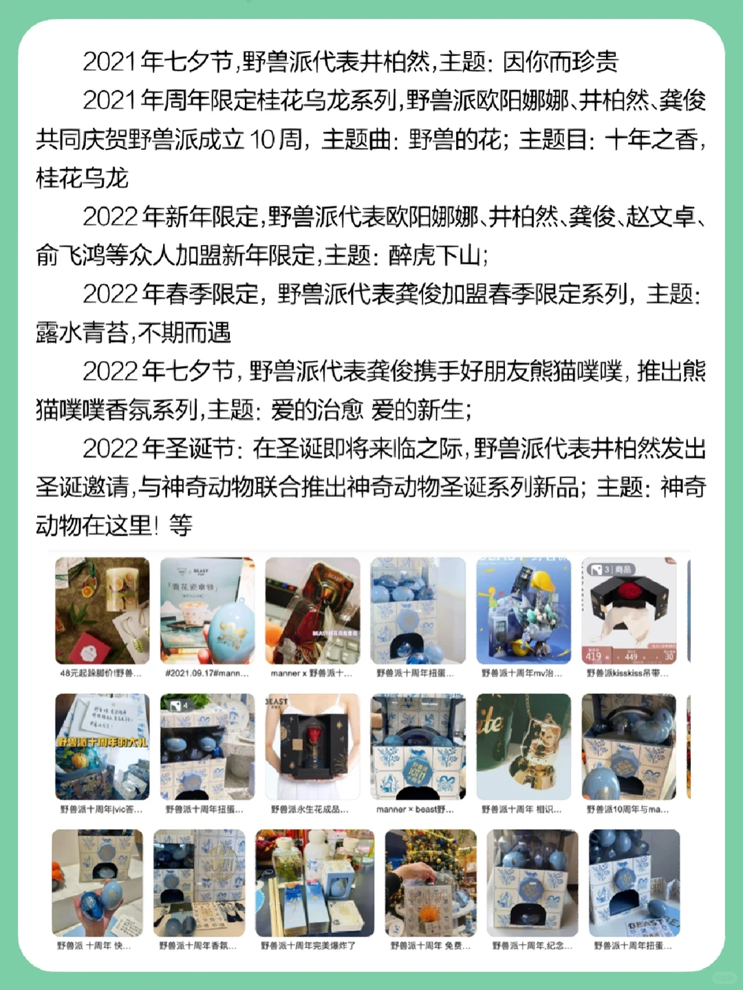 案例分析|?野兽派如何逆袭成为艺术品牌
