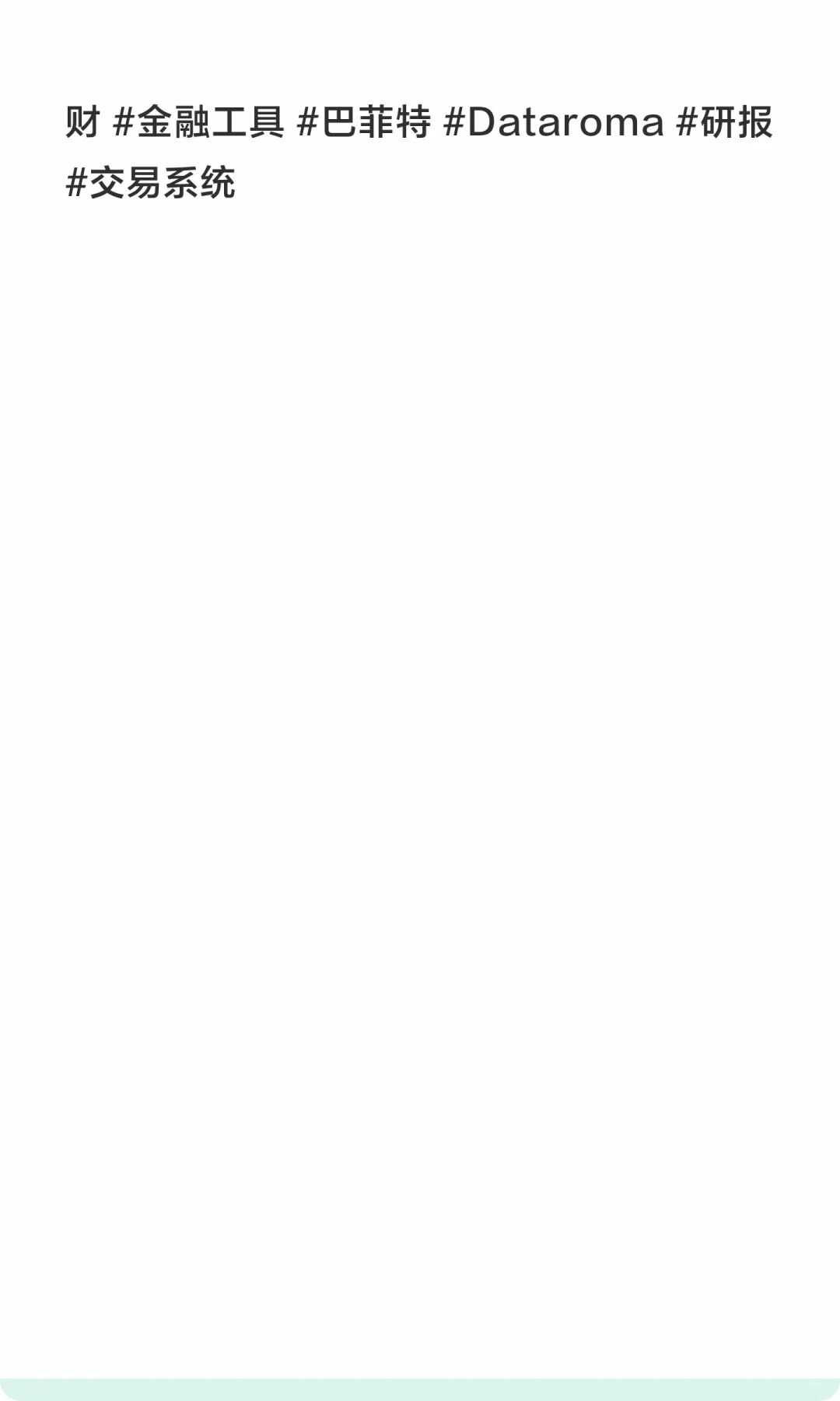 ? dataroma:专业投资人“抄作业”tool