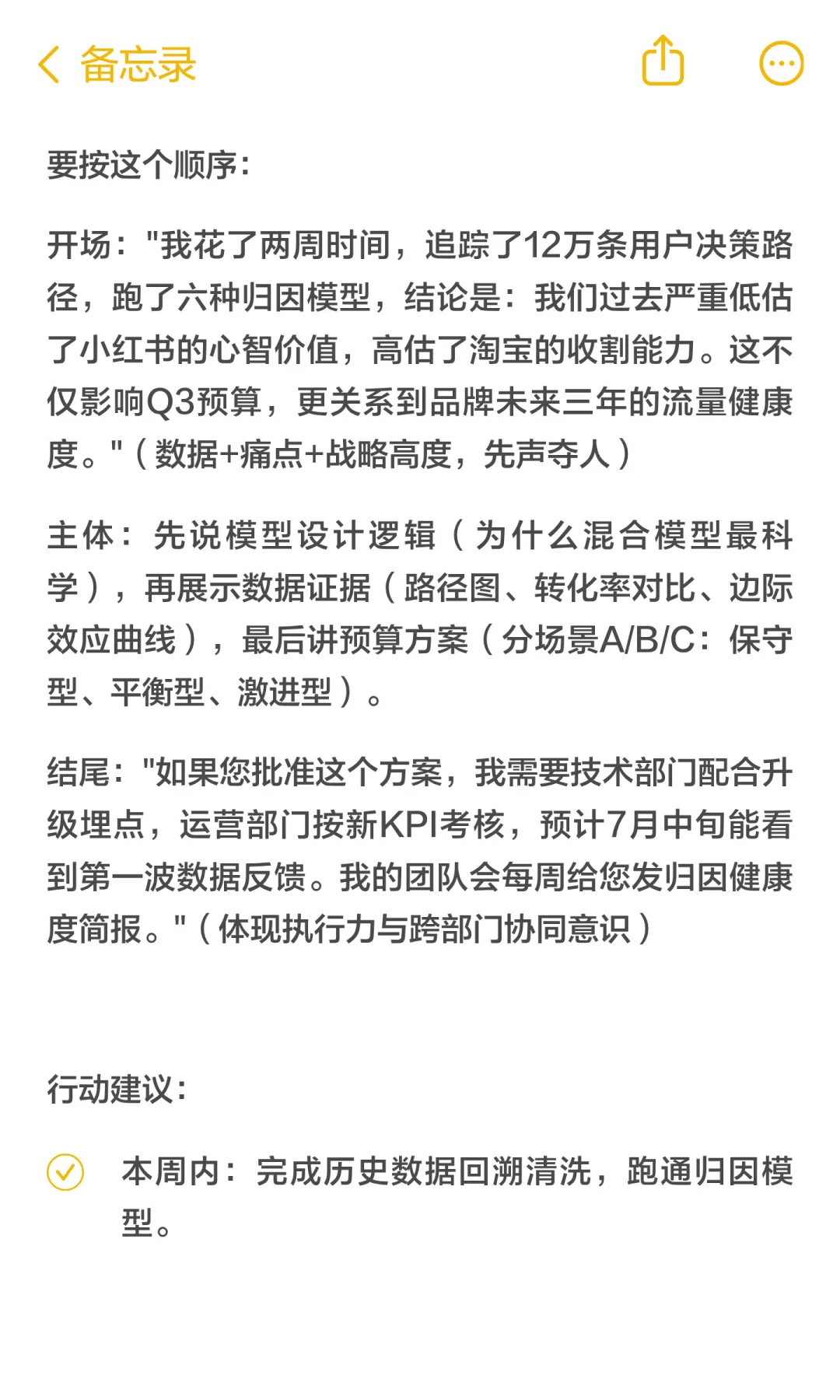 完美日记的小红书品牌投放迷局