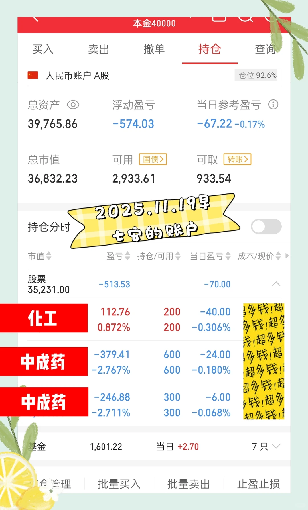 3w闯gu市?day36丨?牛熊?仓位管理