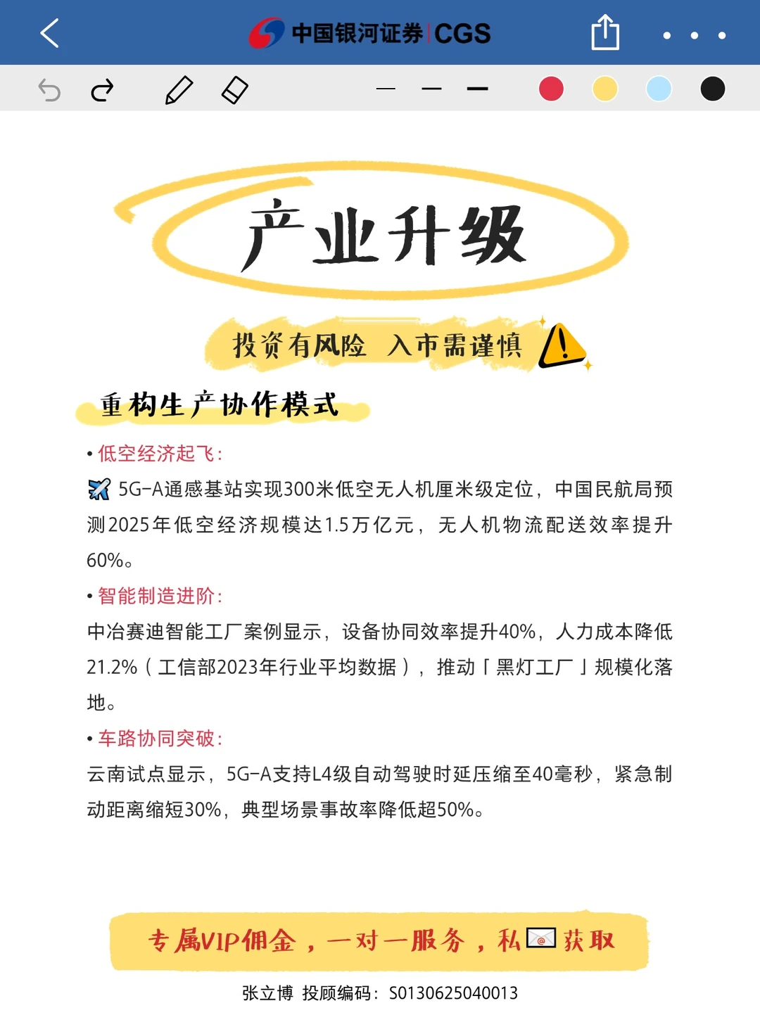 5G-A来袭,投资赛道全解!