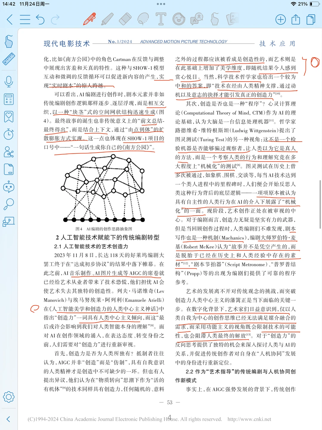 人工智能编剧的创作逻辑与应用前景