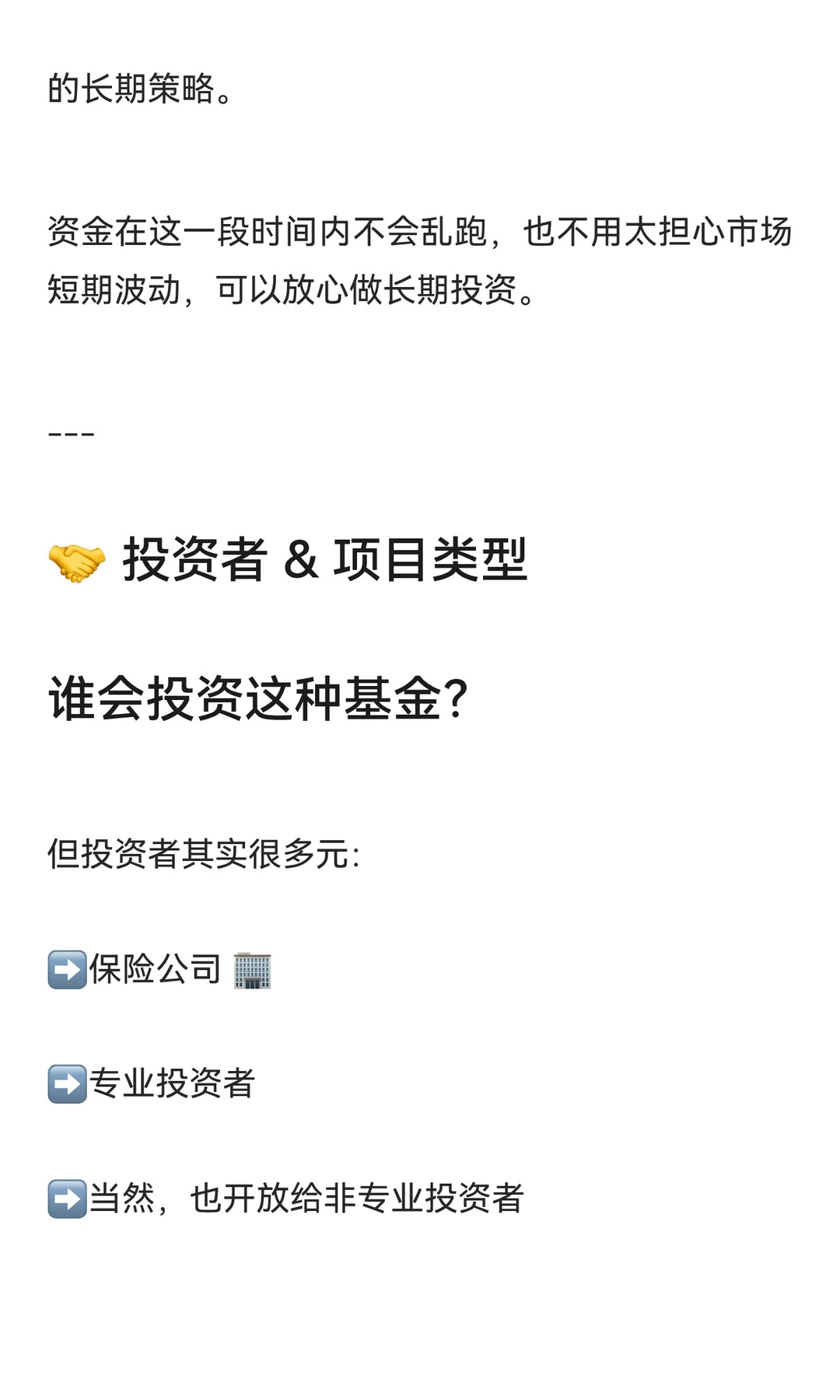 浅谈法国封闭式基金之SICAF