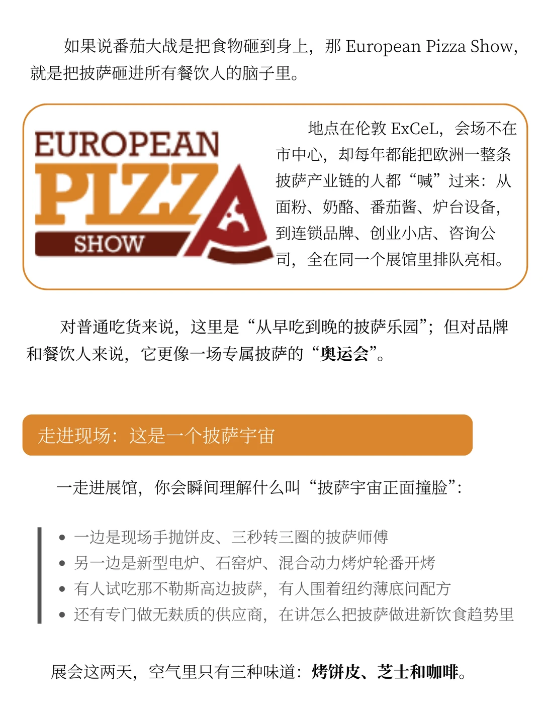 披萨宇宙大碰撞：嘴在吃，脑子在记