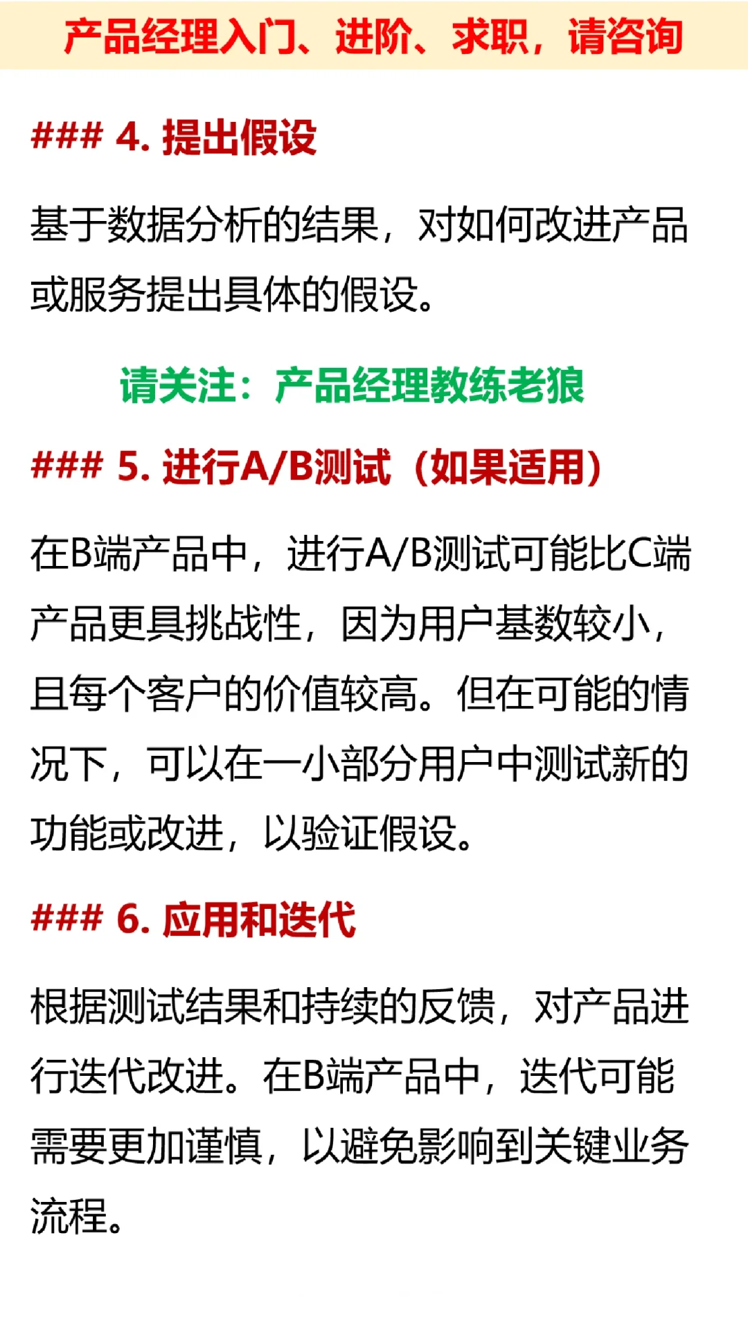 B端产品经理如何进行用户行为分析