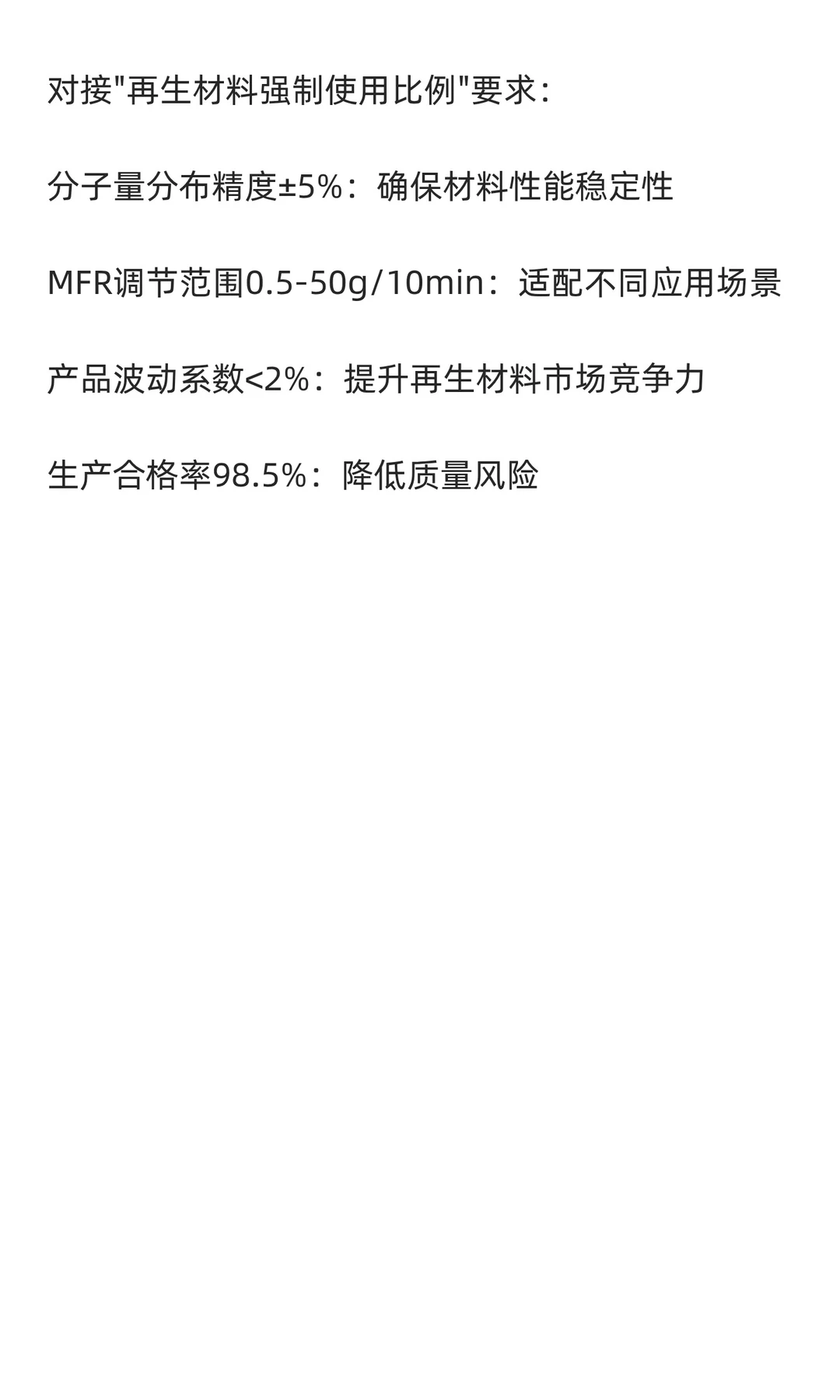 十五五规划下的废塑料再生革命