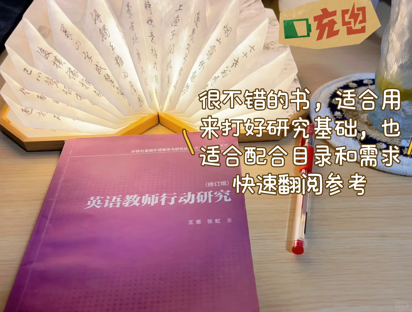 行动研究报告快速出大框架