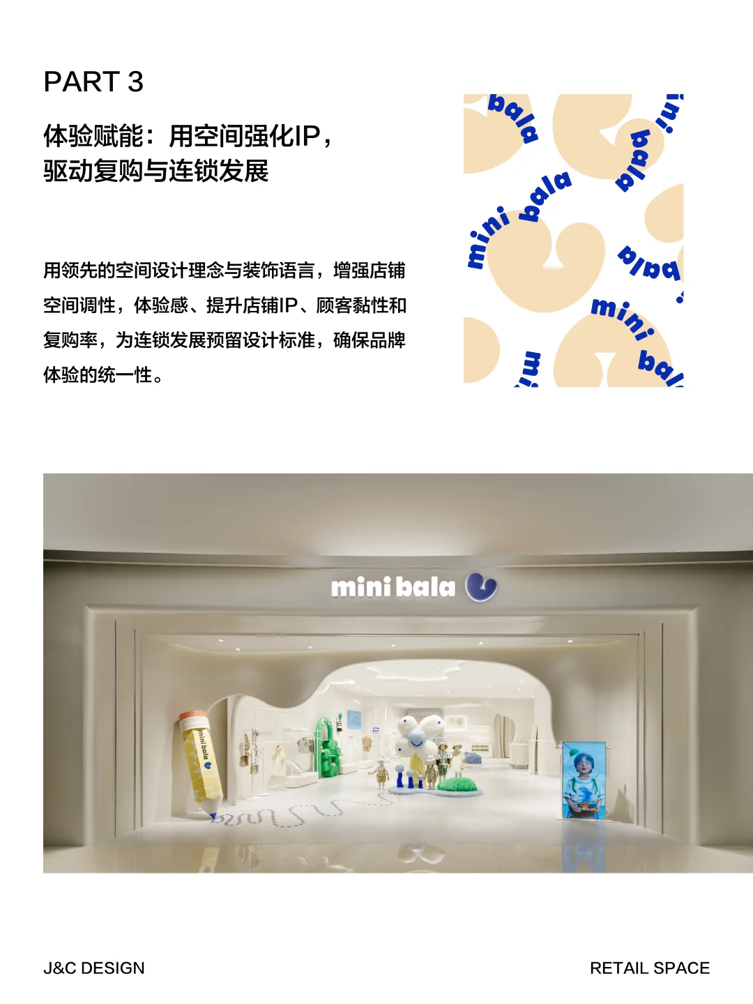 一家“懂设计”+“懂生意”的设计公司❓️