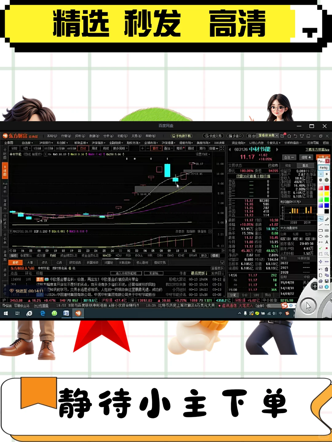股票短线龙头股涨停战法炒股实战视频课程教
